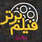 کانال آپارات | فیلم برتر