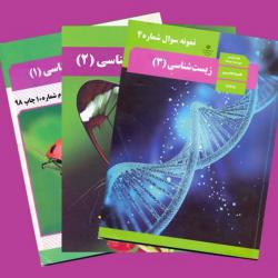 کانال ایتا افرا زیست