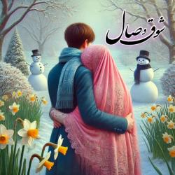 کانال ایتا شوق وصال