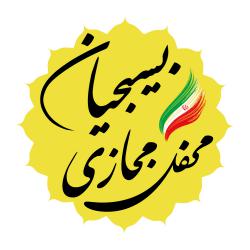 کانال سروش محفل مجازی بسیجیان