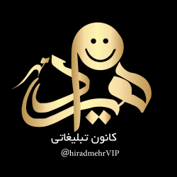 کانال سروش کانون تبلیغاتی هیراد