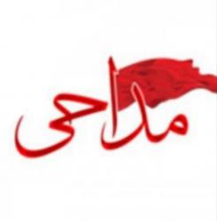 کانال آی گپ مداحی آنلاین ⚫ محرم