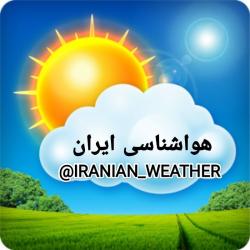 کانال واتساپ هواشناسی ایران