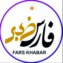 کانال واتساپ آخرین خبر شیراز و فارس